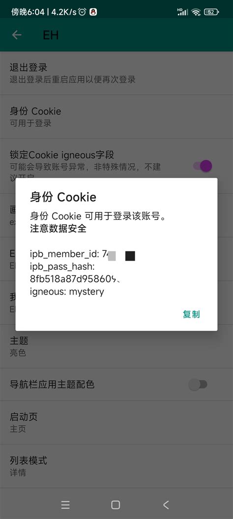 xiaojieonly|Release 1.9.8.6 · xiaojieonly/Ehviewer.